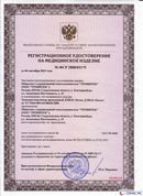 ДЭНАС-Остео 4 программы в Алапаевске купить Скэнар официальный сайт - denasvertebra.ru 