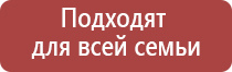 Дэнас Пкм для очков