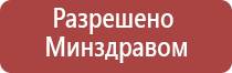 медицинский аппарат Дельта