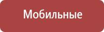 аппарат ультразвуковой терапии Дельта комби