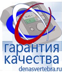 Скэнар официальный сайт - denasvertebra.ru Дэнас приборы - выносные электроды в Алапаевске
