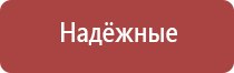 аппарат Дельта комби ультразвуковой