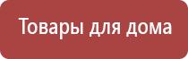 медицинский аппарат ДиаДэнс