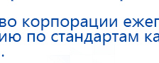 Аппарат магнитотерапии АМТ «Вега Плюс» купить в Алапаевске, Аппараты Меркурий купить в Алапаевске, Скэнар официальный сайт - denasvertebra.ru