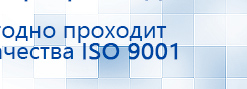ЧЭНС-01-Скэнар-М купить в Алапаевске, Аппараты Скэнар купить в Алапаевске, Скэнар официальный сайт - denasvertebra.ru