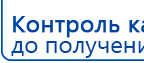 СКЭНАР-1-НТ (исполнение 01)  купить в Алапаевске, Аппараты Скэнар купить в Алапаевске, Скэнар официальный сайт - denasvertebra.ru
