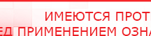 купить СКЭНАР-1-НТ (исполнение 01) артикул НТ1004 Скэнар Супер Про - Аппараты Скэнар Скэнар официальный сайт - denasvertebra.ru в Алапаевске