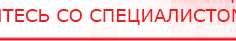 купить Электрод Скэнар - лицевой двойной Пешки - Электроды Скэнар Скэнар официальный сайт - denasvertebra.ru в Алапаевске